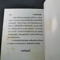 สาวน้อยร้อยฝัน - นลิน บุษกร รูปที่ 11
