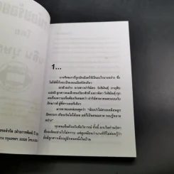 สาวน้อยร้อยฝัน - นลิน บุษกร รูปที่ 9
