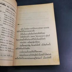 รักผลิใบ - วลัย นวาระ รูปที่ 8