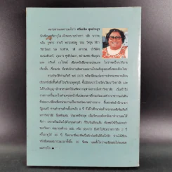 รักแฝงเงา - จามรี พรรณชมพู รูปที่ 2