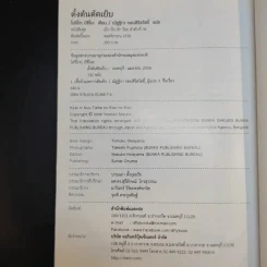 ตั้งต้นตัดเย็บ - มิซึโนะ โยชิโกะ รูปที่ 13