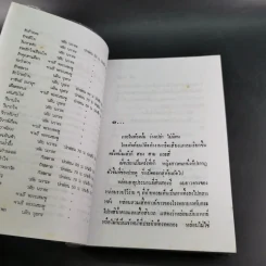 วังใจวน - วลัย นวาระ รูปที่ 8