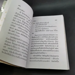 วังใจวน - วลัย นวาระ รูปที่ 9