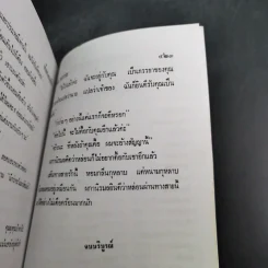 เส้นทางสายรัก - วลัย นวาระ รูปที่ 10