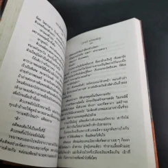พระจันทร์ขึ้ง น้ำผึ้งขุ่น - จามรี พรรณชมพู รูปที่ 10
