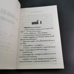 พระจันทร์ขึ้ง น้ำผึ้งขุ่น - จามรี พรรณชมพู รูปที่ 9
