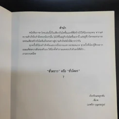 Math + English + Thai-Sicial O-net - คณาจารย์ the BTS รูปที่ 31