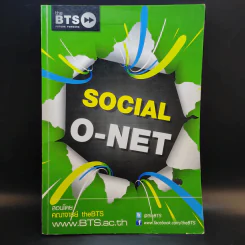 Math + English + Thai-Sicial O-net - คณาจารย์ the BTS รูปที่ 22