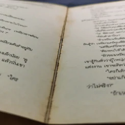 แมวเหมียว - นลิน บุษกร รูปที่ 12