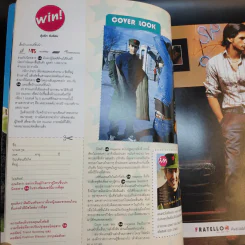 in Magazine No.1 March 10,2005 แอนดริว รูปที่ 10