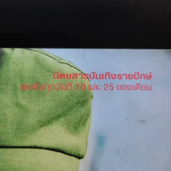 in Magazine No.1 March 10,2005 แอนดริว รูปที่ 3