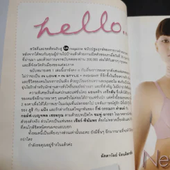 in Magazine No.1 March 10,2005 แอนดริว รูปที่ 9