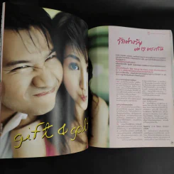 in Magazine No.1 March 10,2005 แอนดริว รูปที่ 17