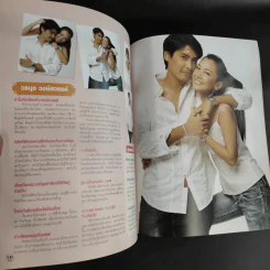 in Magazine No.1 March 10,2005 แอนดริว รูปที่ 14