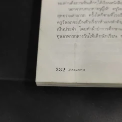 แพรว ปีที่ 30 ฉบับที่ 713 พ.ค.2552 แอนดริว + นุ่น รูปที่ 16