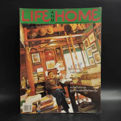 Life and Home ปีที่ 9 ฉบับที่ 94 ต.ค.2545 เยี่ยมรังพญาอินทรี รงค์ วงษ์สวรรค์ รูปที่ 1