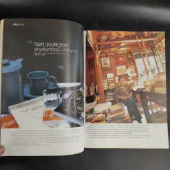 Life and Home ปีที่ 9 ฉบับที่ 94 ต.ค.2545 เยี่ยมรังพญาอินทรี รงค์ วงษ์สวรรค์ รูปที่ 15