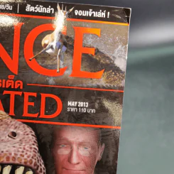 Science Illustrated May 2013 รูปที่ 7