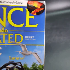 Science Illustrated April 2013 รูปที่ 7