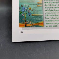 Science Illustrated April 2013 รูปที่ 13