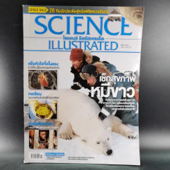 Science Illustrated May 2012 รูปที่ 1