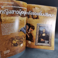 Science Illustrated April 2012 รูปที่ 12