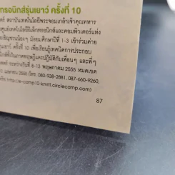 Science Illustrated April 2012 รูปที่ 15