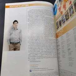 Science Illustrated April 2012 รูปที่ 11