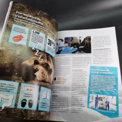 Science Illustrated August 2015 รูปที่ 13