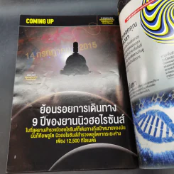 Science Illustrated August 2015 รูปที่ 14