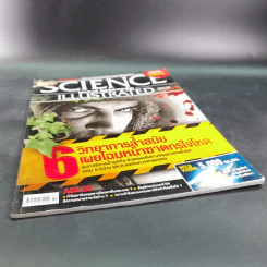 Science Illustrated August 2015 รูปที่ 4