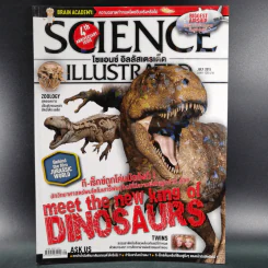 Science Illustrated July 2015 รูปที่ 1