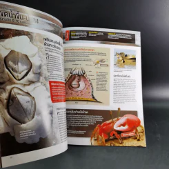 Science Illustrated July 2015 รูปที่ 10