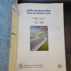 แผนที่ทางหลวงประเทศไทย ค.ศ.2002 รูปที่ 8