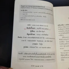จักรวาลเปยยาลใหญ่ - เชาวลิต ขันคำ รูปที่ 8