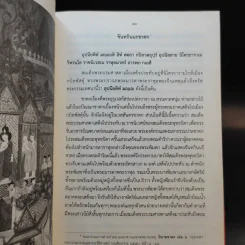 ลิลิตจันทกินร จันทกินรีคำฉันท์ จันทกินรคำกลอน รูปที่ 13