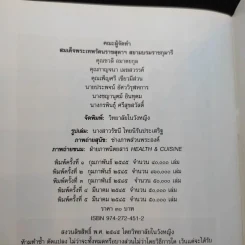 ขนมลูกๆทองแดง รูปที่ 10