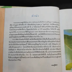 น้ำสมุนไพร 108 รูปที่ 11