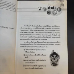 มือใหม่หัดใช้คอม ทางลัดสู่เซียน รูปที่ 10