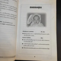 มือใหม่หัดใช้คอม ทางลัดสู่เซียน รูปที่ 11