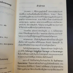 วันสำคัญในพระพุทธศาสนาเชิงลึก วิสาขบูชา มาฆบูชา อาสาฬหบูชา อัฏฐมีบูชา รูปที่ 10