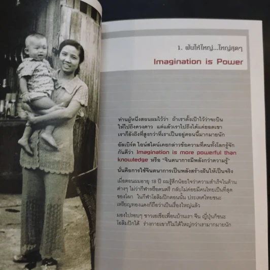 ต้องเป็นที่หนึ่งให้ได้ - บัณฑิต อึ้งรังษี รูปที่ 13