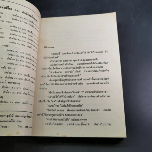 อัปสรสวรรค์ - วลัย นวาระ รูปที่ 8