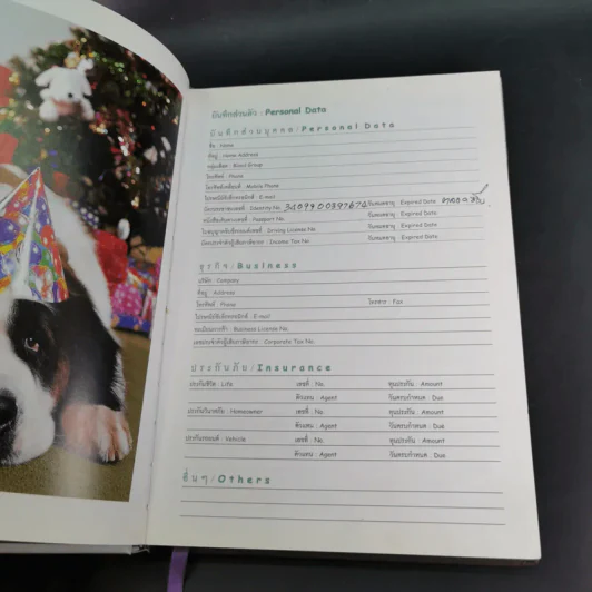 สัตว์เลี้ยงวังสระปทุม Diary 2549/2006 - สิรินธร รูปที่ 11
