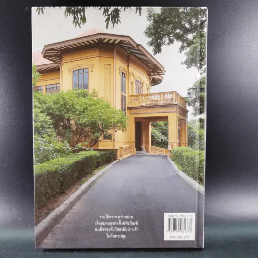 สัตว์เลี้ยงวังสระปทุม Diary 2549/2006 - สิรินธร รูปที่ 2