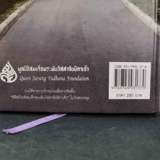 สัตว์เลี้ยงวังสระปทุม Diary 2549/2006 - สิรินธร รูปที่ 3