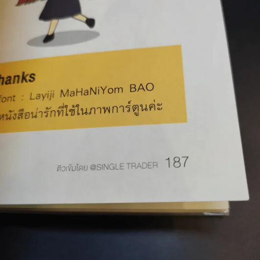 How to ติวเบสิกเรื่องหุ้น ลงทุนให้ปัง - @Single Trader รูปที่ 13