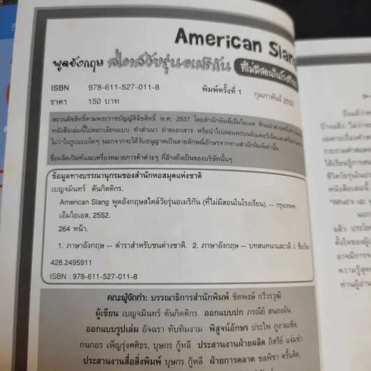 พูดอังกฤษสไตล์วัยรุ่นอเมริกันที่ไม่มีสอนในโรงเรียน - Teacher Ben รูปที่ 8