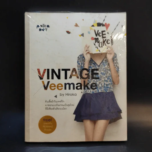 Vintage Veemake - Hiroka รูปที่ 1
