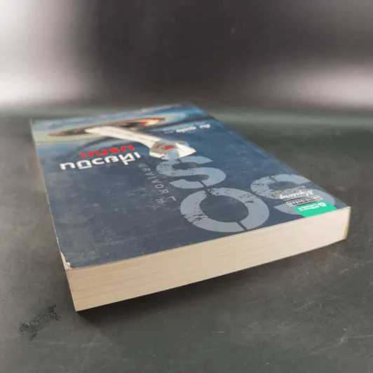 เที่ยวบินมรณะ - Dean Koontz (ดีน คูนท์ซ) รูปที่ 7